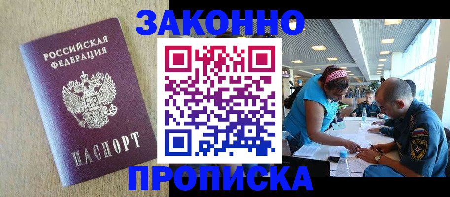 временная регистрация недорого в Лукоянове